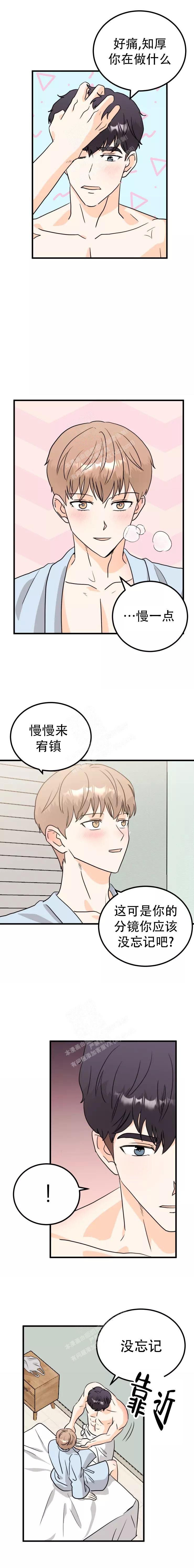 孤独的编辑部漫画,第11话4图