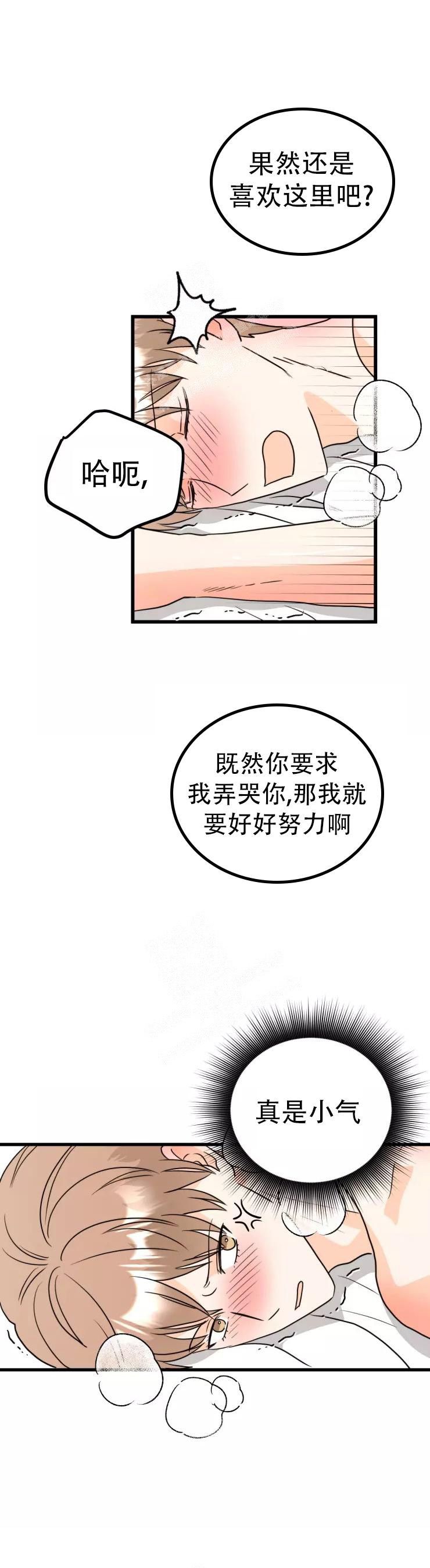 孤独的编辑部漫画,第13话4图