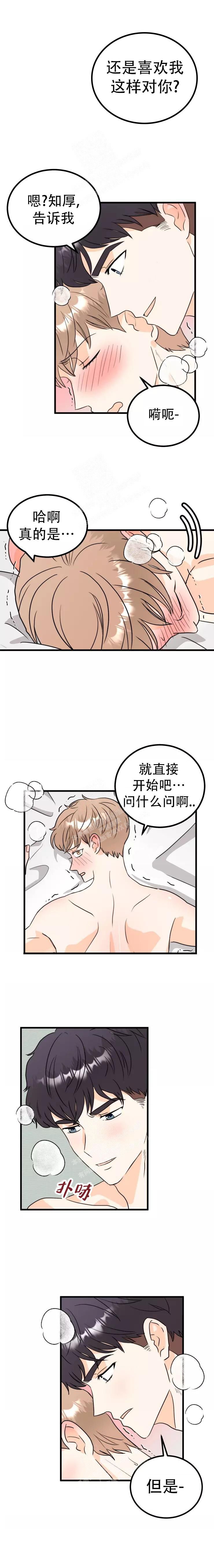 孤独的编辑部漫画,第13话2图