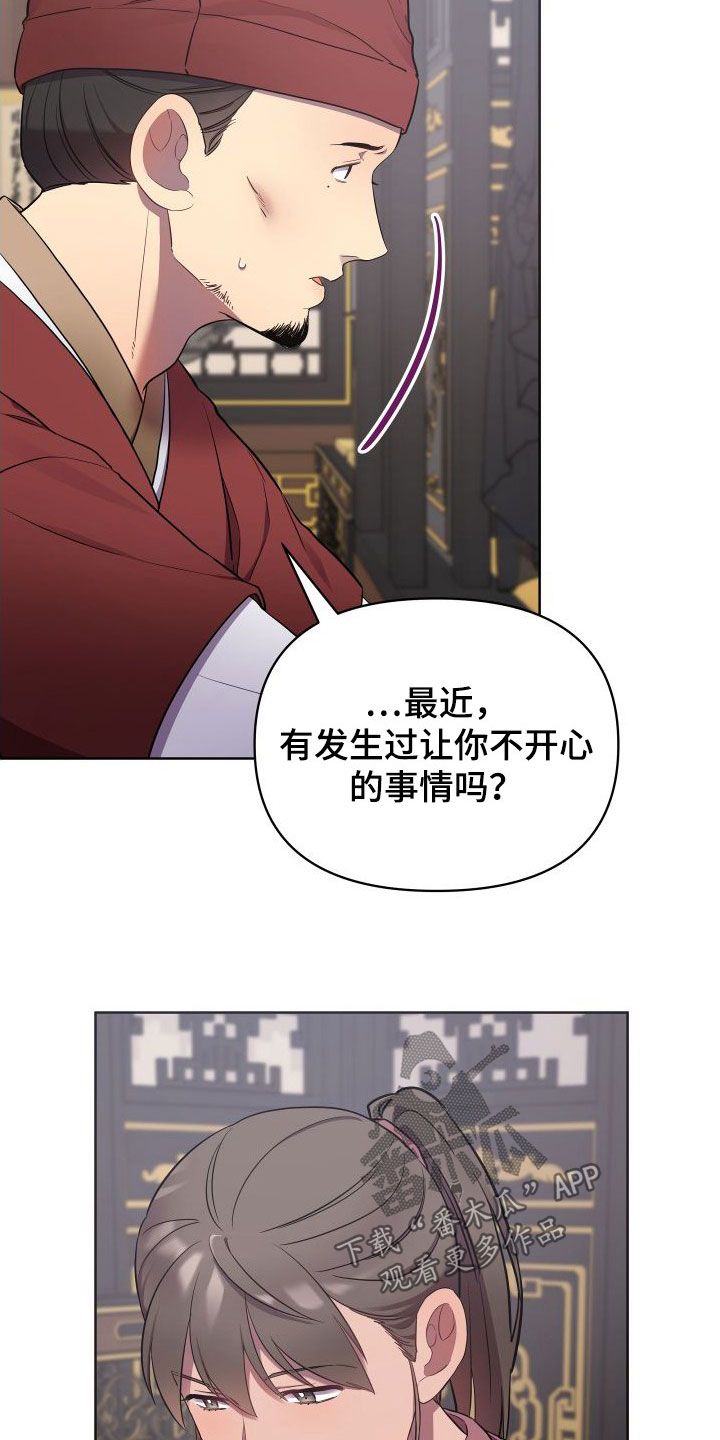 终燃 漫画漫画,第87话5图