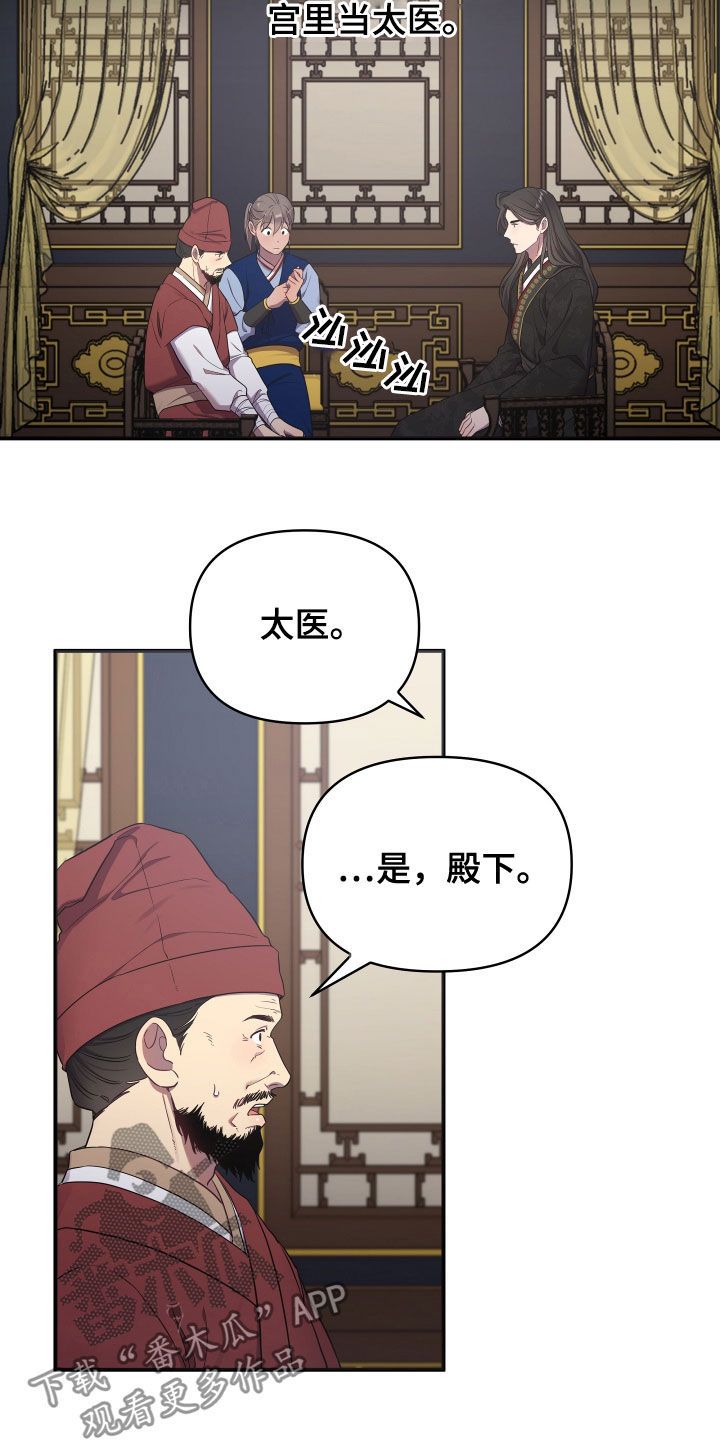 终燃混合气是什么漫画,第47话3图