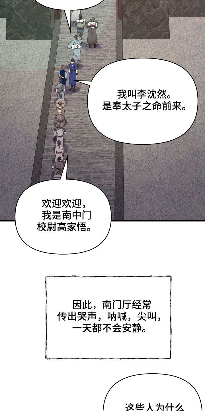 终燃混合气与末端混合气的区别漫画,第45话4图