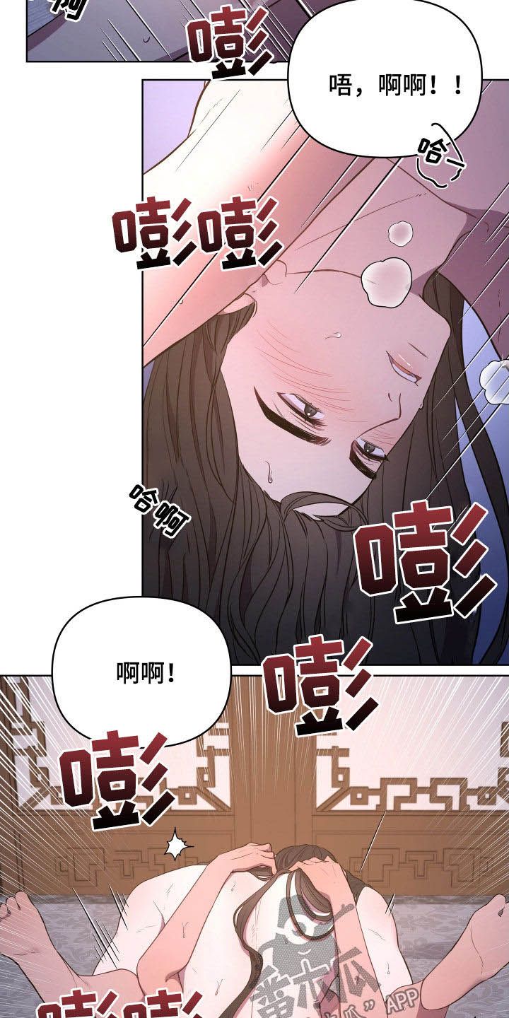 终燃漫画,第52话2图