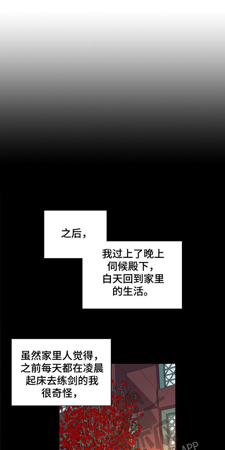 终燃混合气与末端混合气的区别漫画,第21话4图