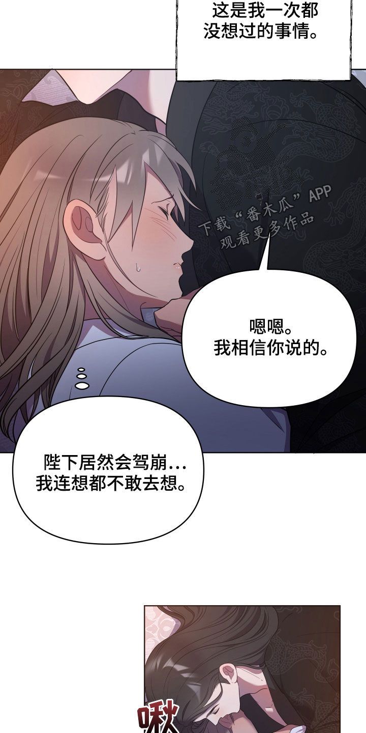 终燃小说漫画,第49话5图