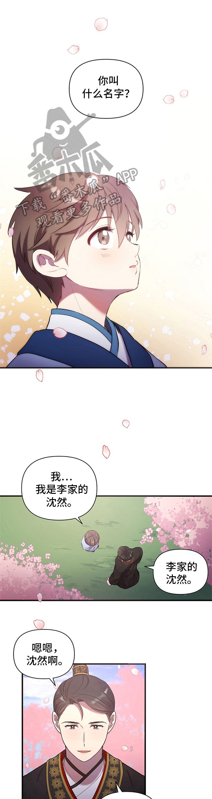 终燃漫画免费观看全集漫画,第17话1图