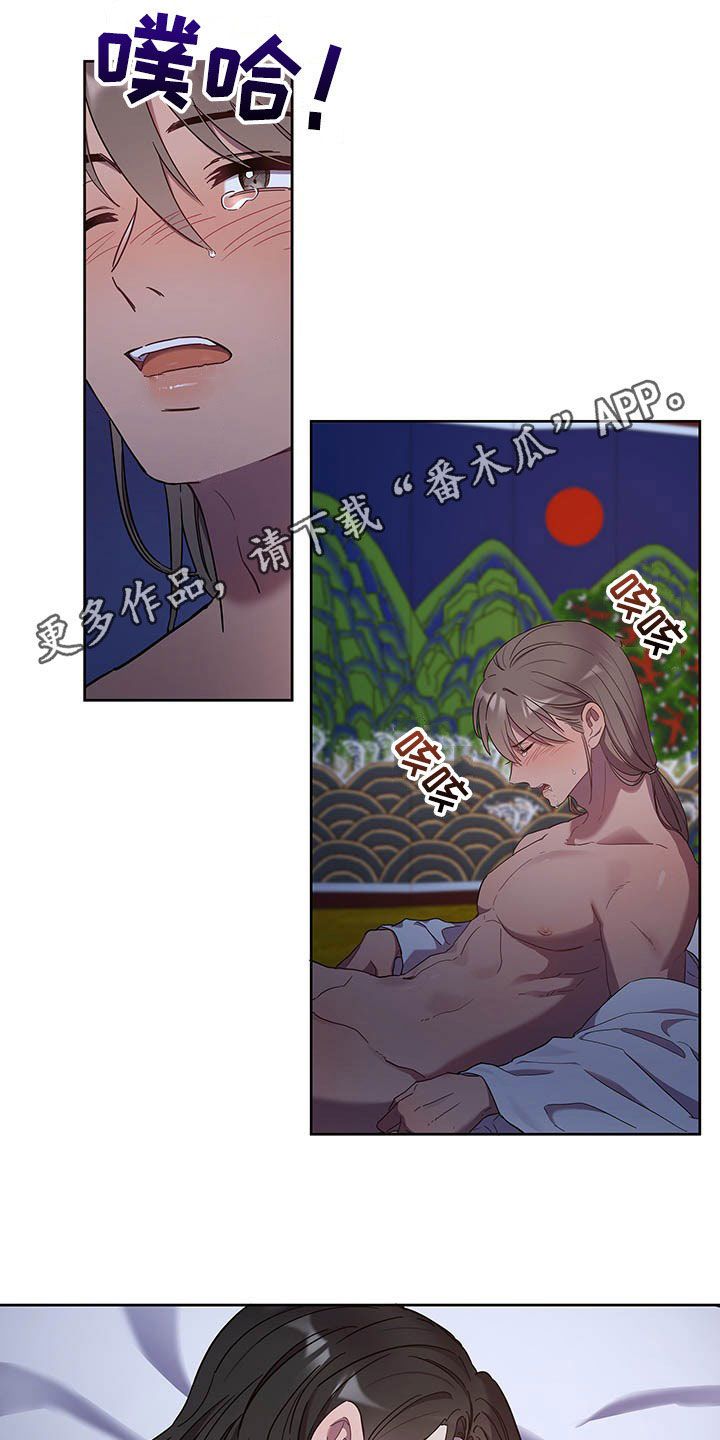 终燃的意思漫画,第26话1图