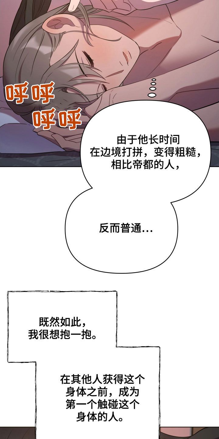 终燃漫画免费下拉式漫画,第52话1图