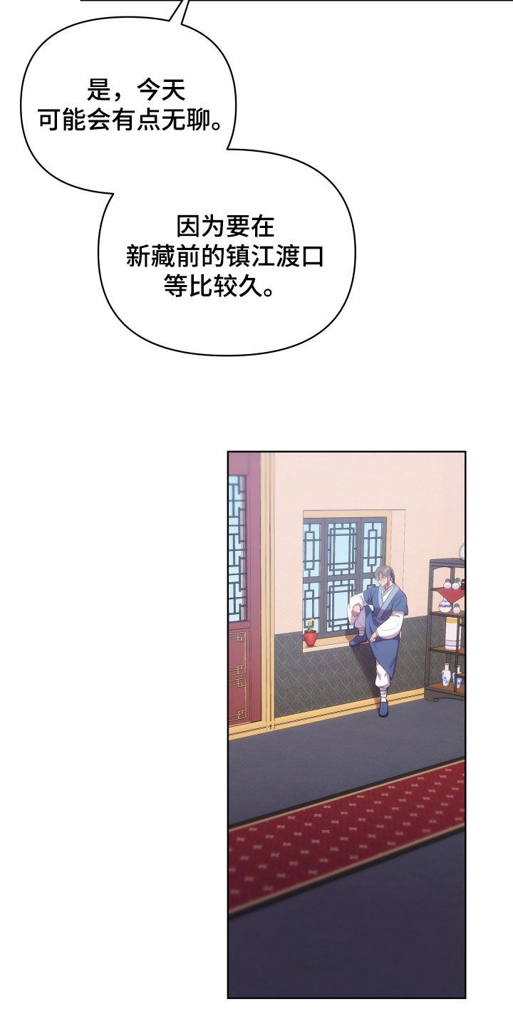 中燃oa企业门户登录漫画,第112话5图