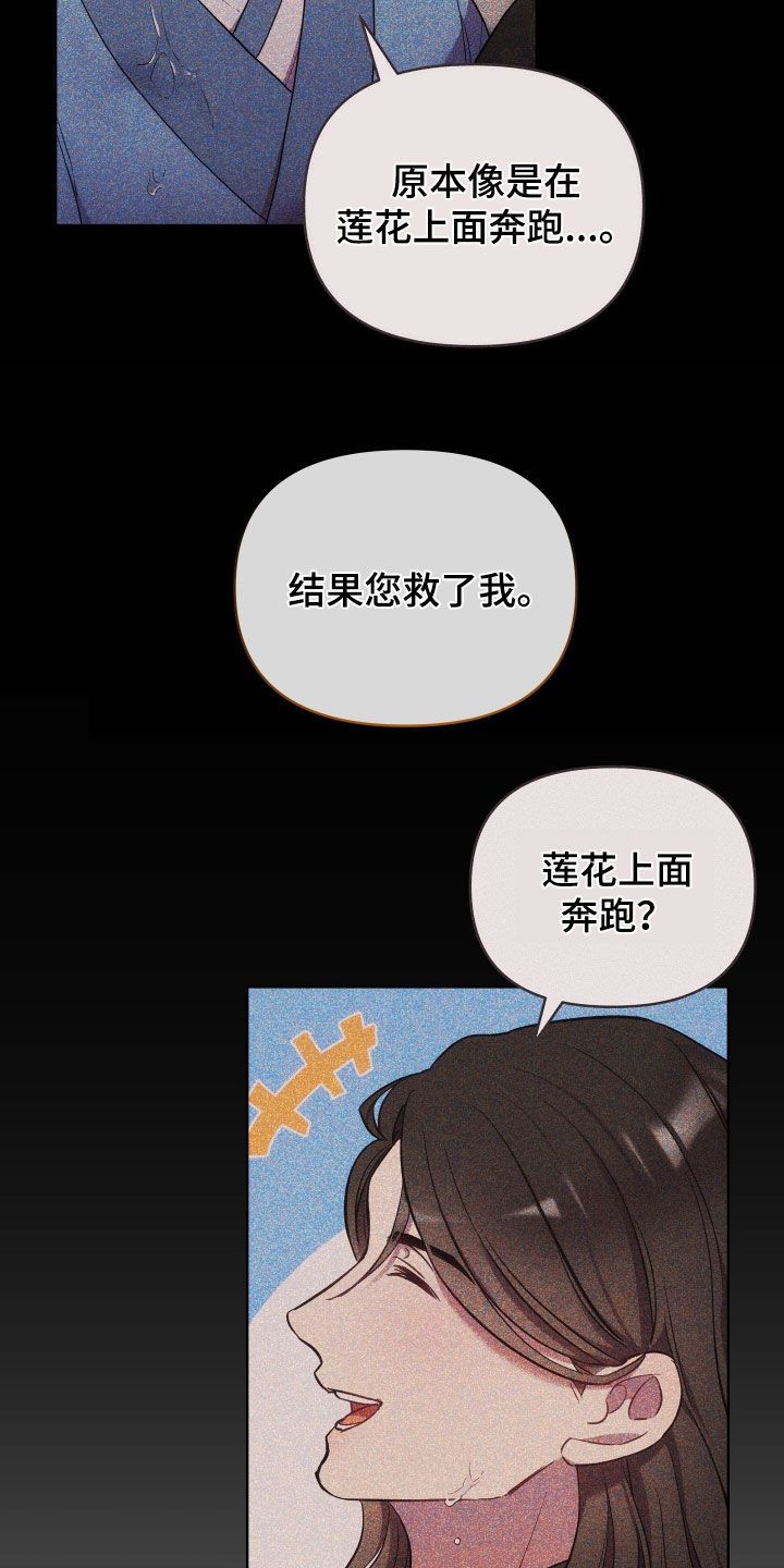 终燃漫画,第123话4图