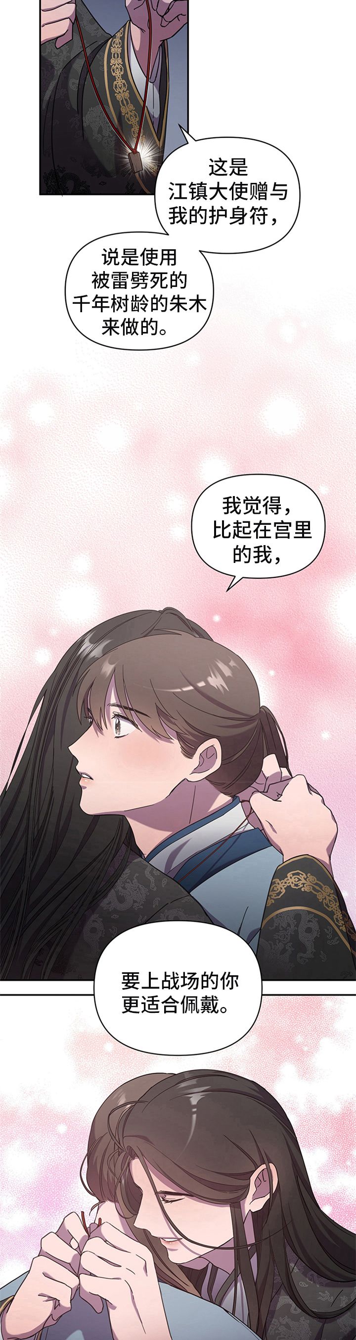 中燃oa企业门户登录漫画,第1话5图