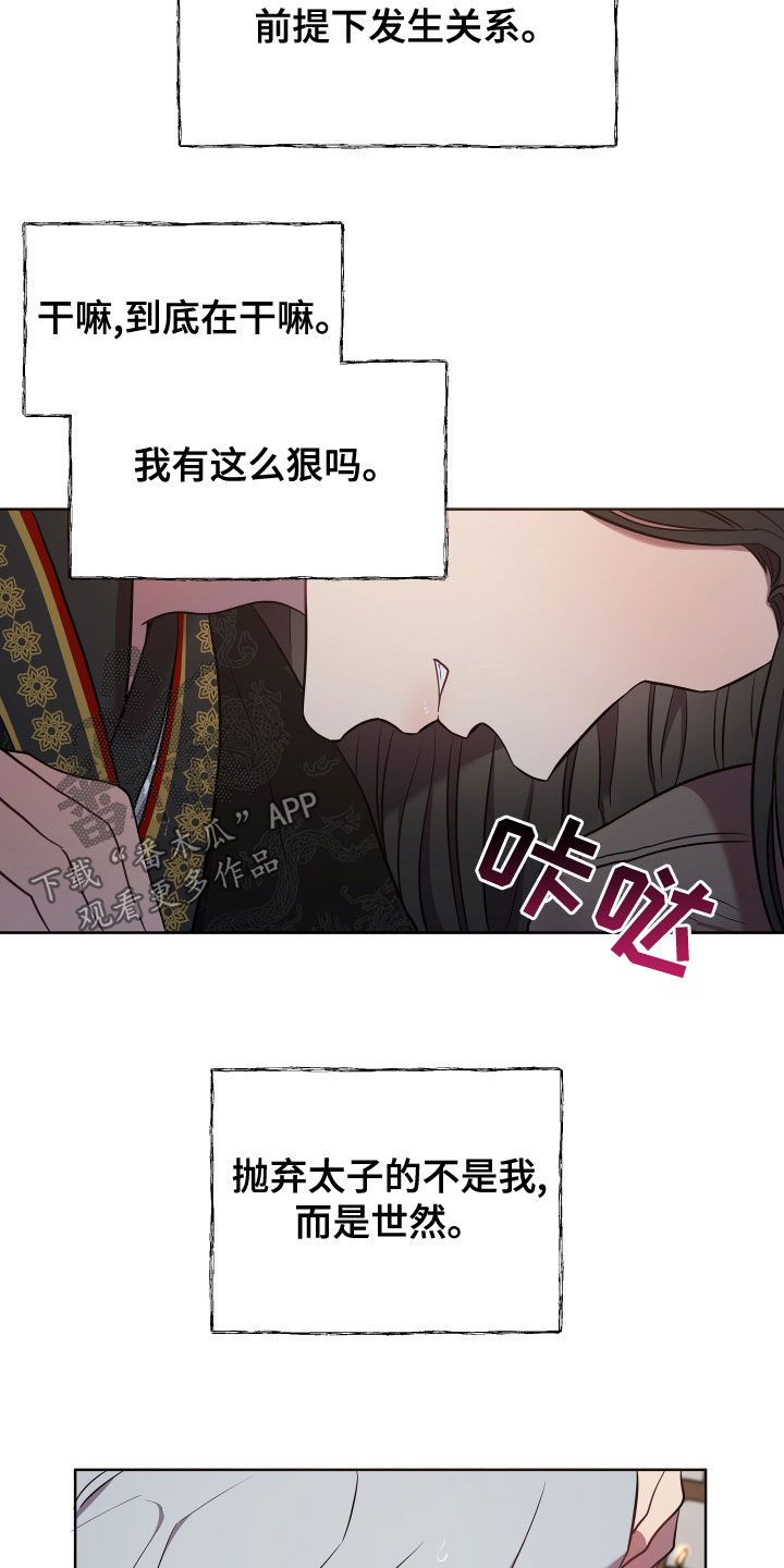 终燃漫画,第76话2图