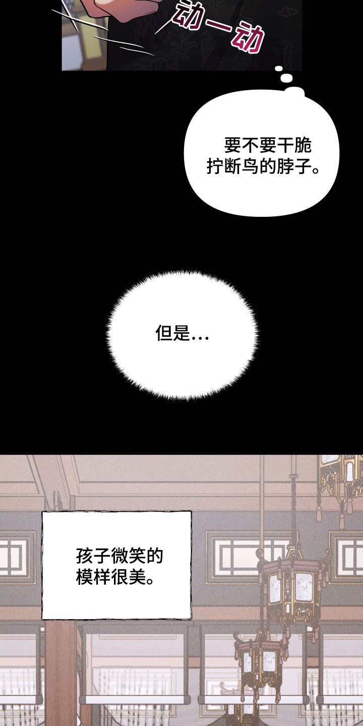 假面骑士超燃视频终骑漫画,第80话5图