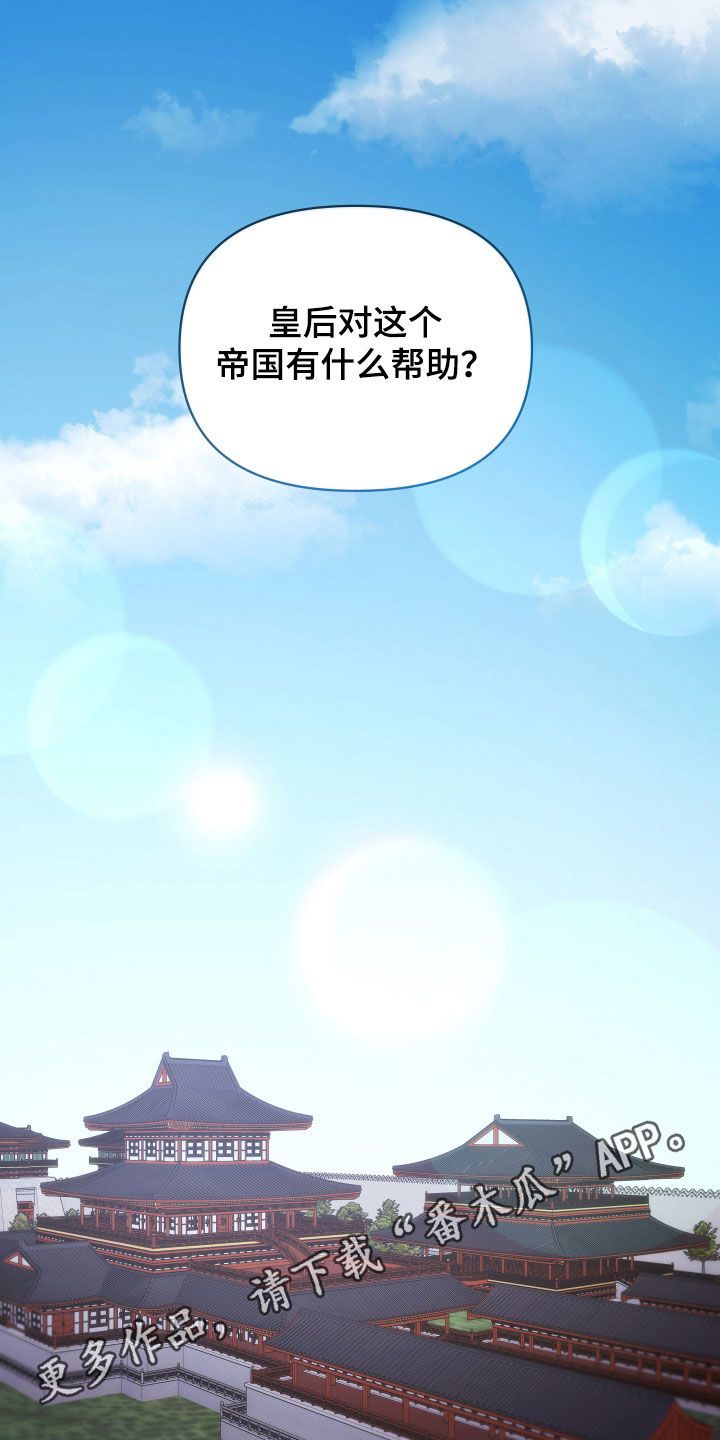 终燃混合气是什么漫画,第119话1图