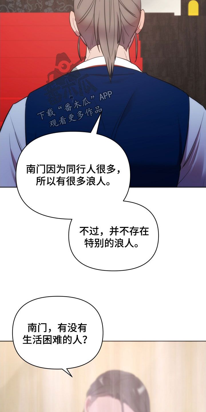 终燃小说漫画,第98话3图