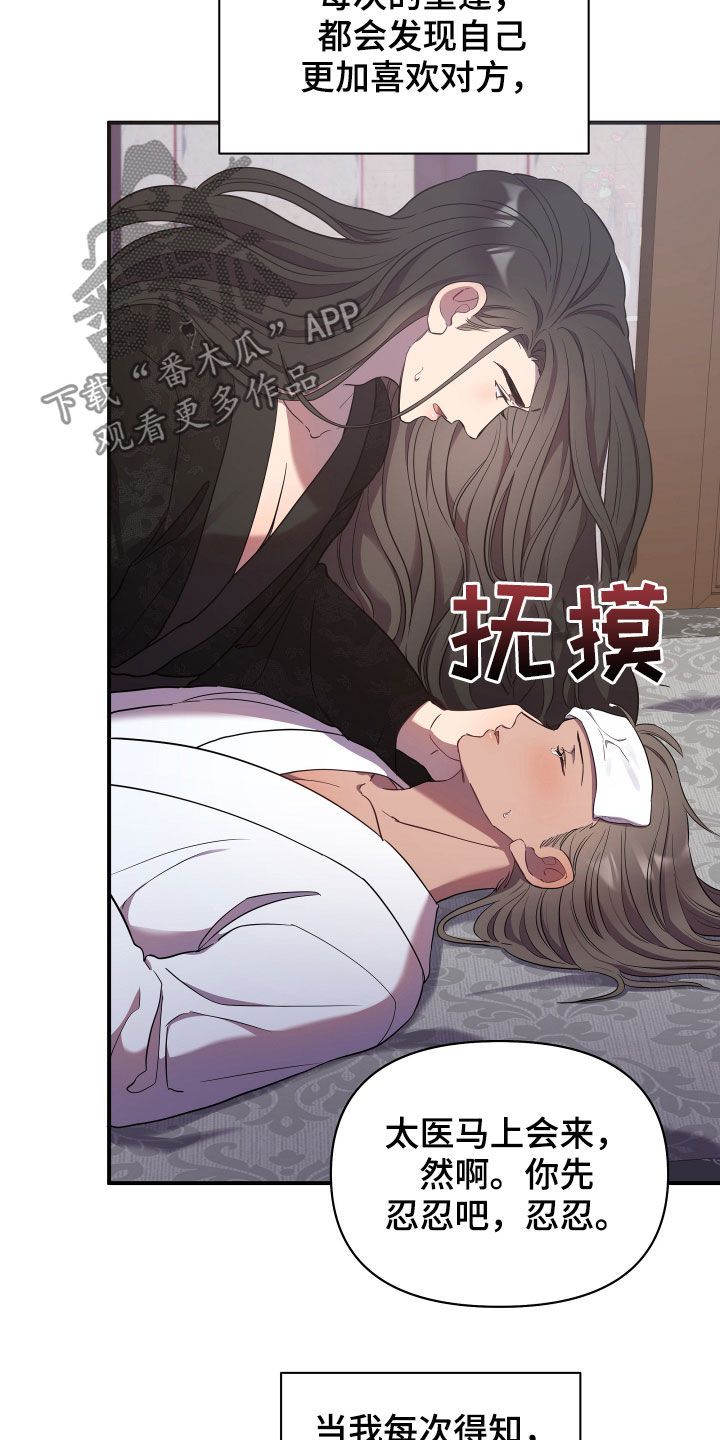 终燃漫画,第37话3图