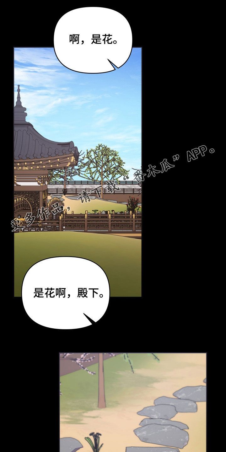 终燃漫画免费观看纸盒漫画漫画,第82话1图