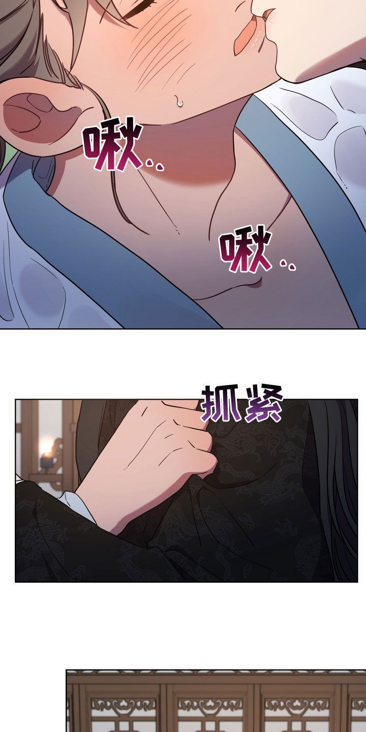 终燃之始漫画,第76话2图