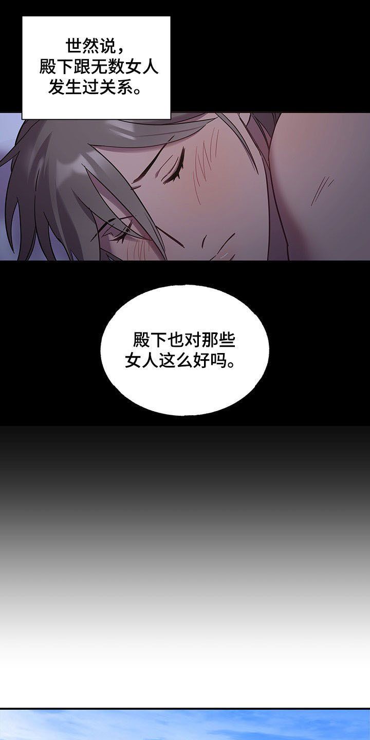 终燃 漫画漫画,第21话2图