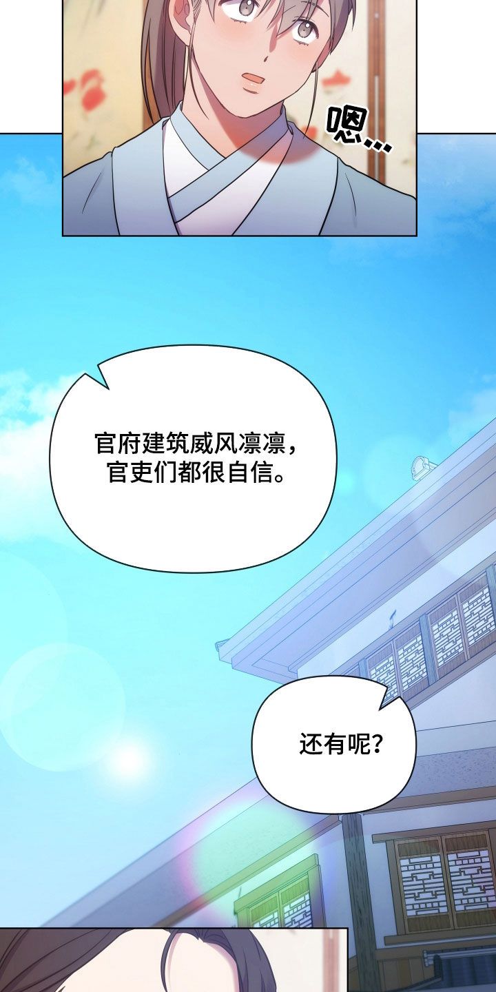 终燃漫画,第120话4图