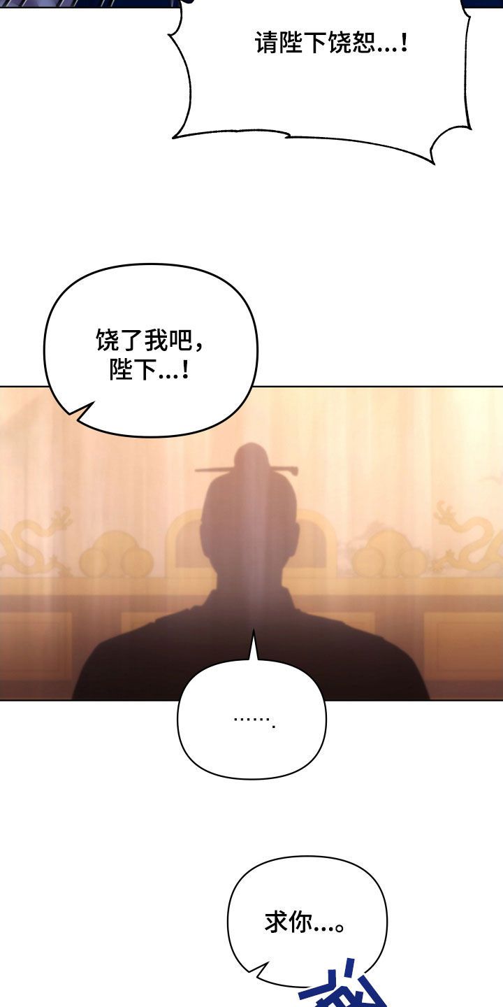 终燃漫画免费观看全集漫画,第102话1图