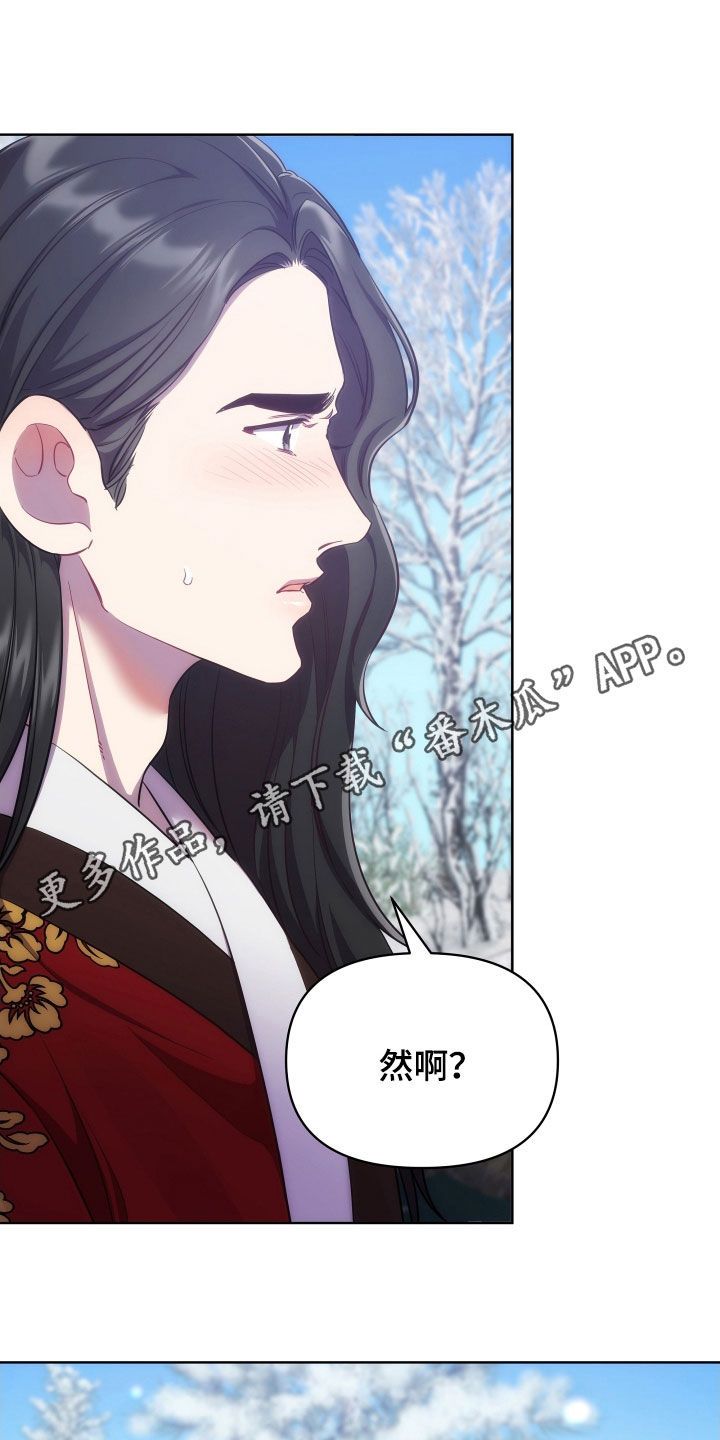 终燃漫画,第105话1图