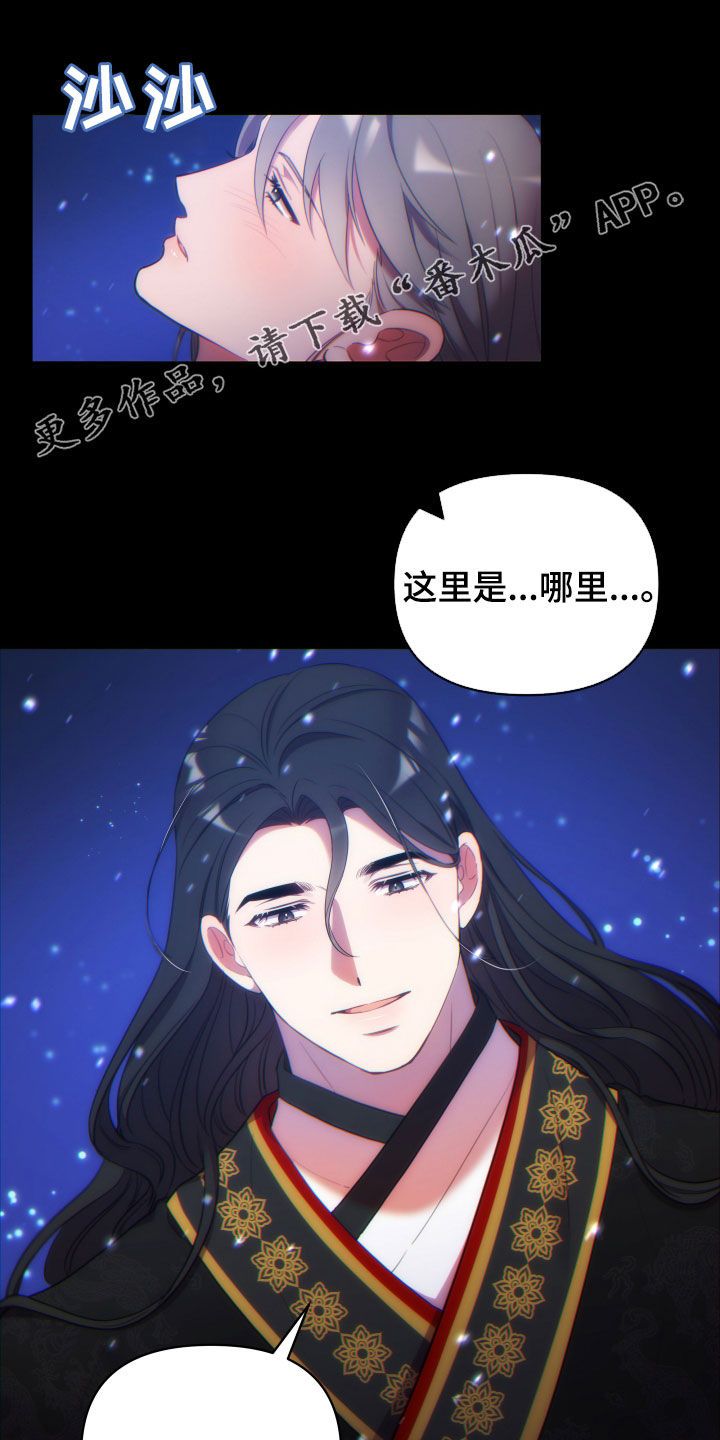 终燃小说漫画,第110话1图