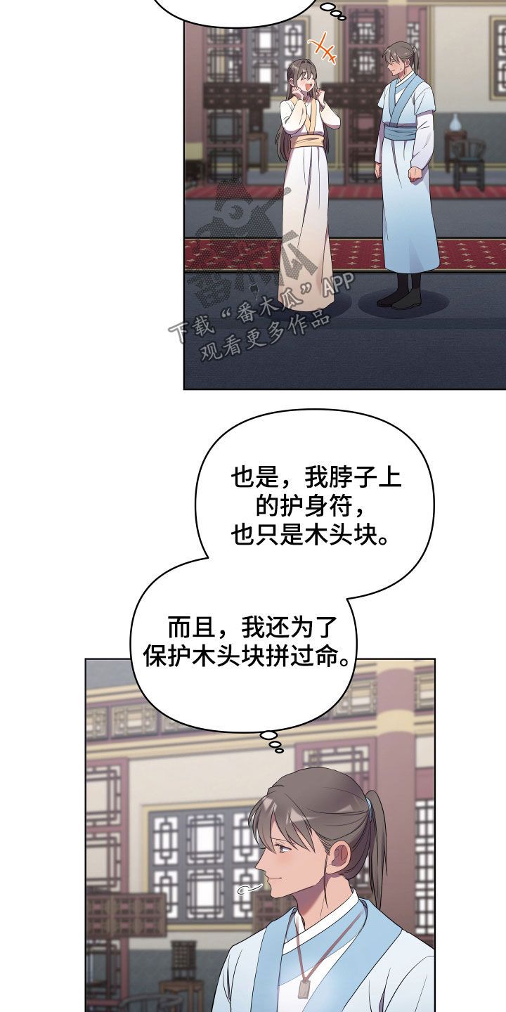 中燃集团燃气工程质量通病手册漫画,第59话4图