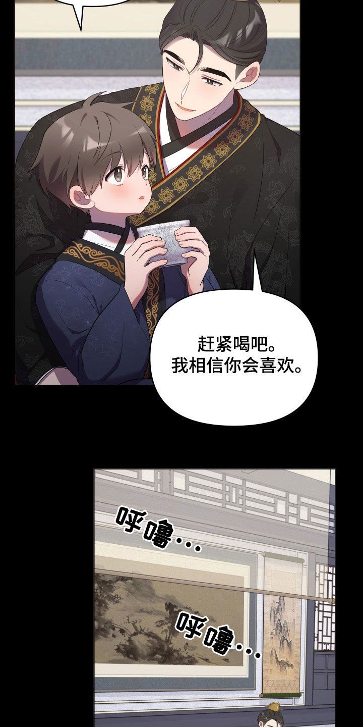 终燃 漫画漫画,第83话5图