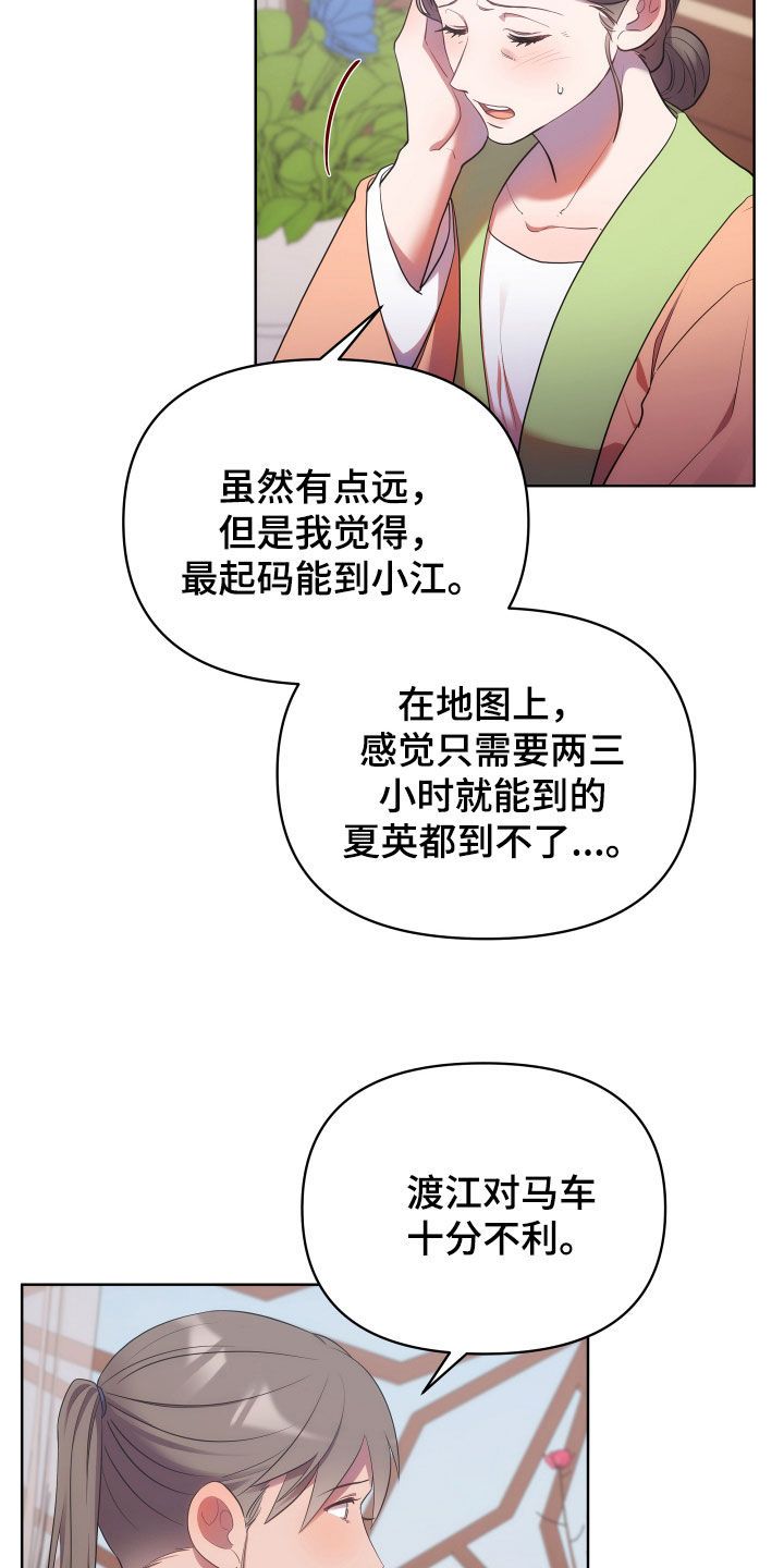 终燃漫画免费观看全集漫画,第112话3图