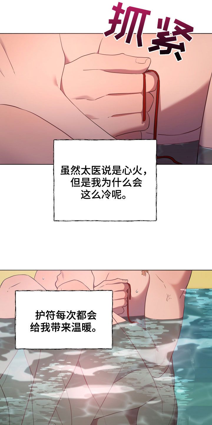 终燃漫画,第70话5图