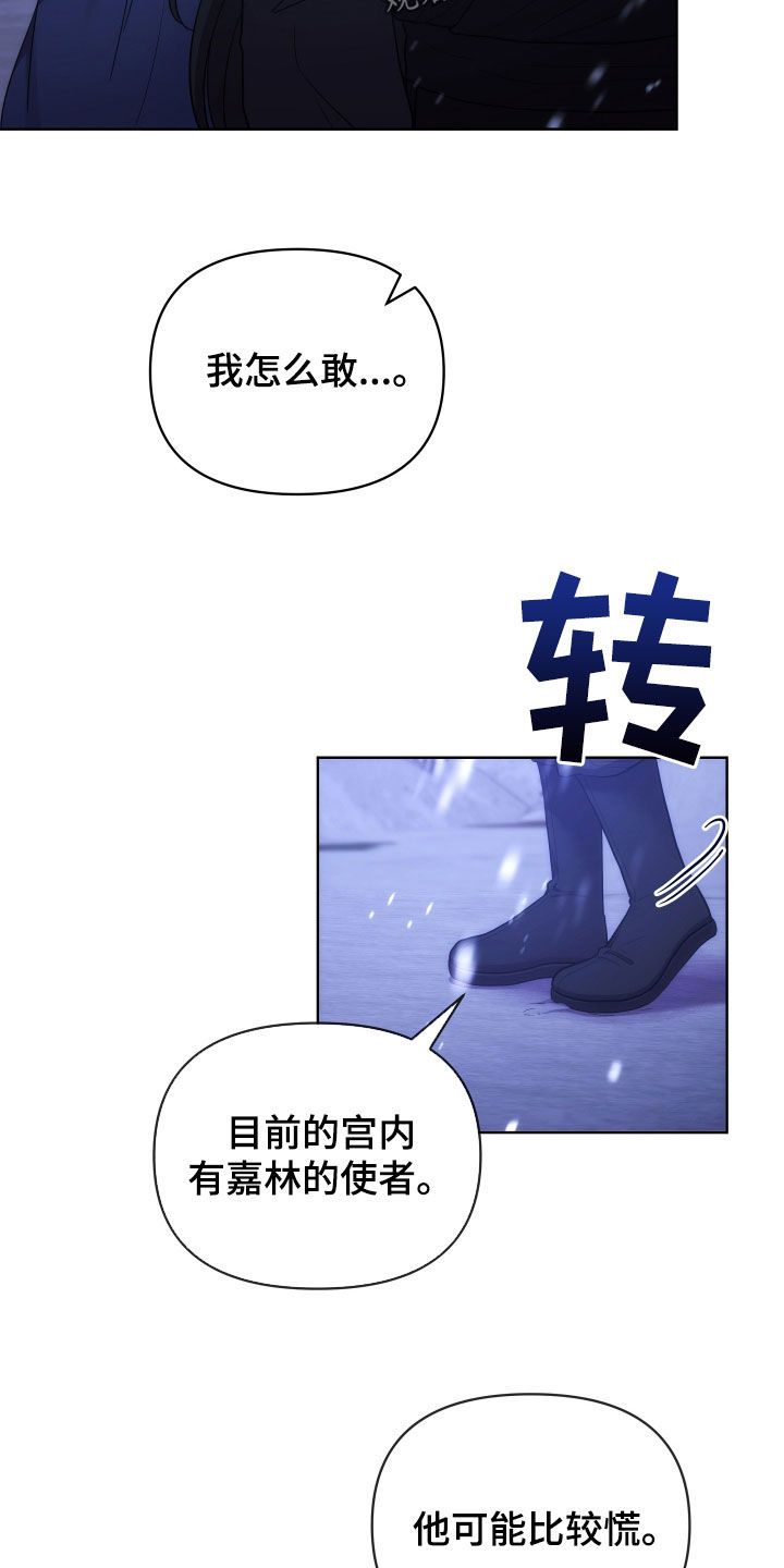 终燃漫画,第114话5图