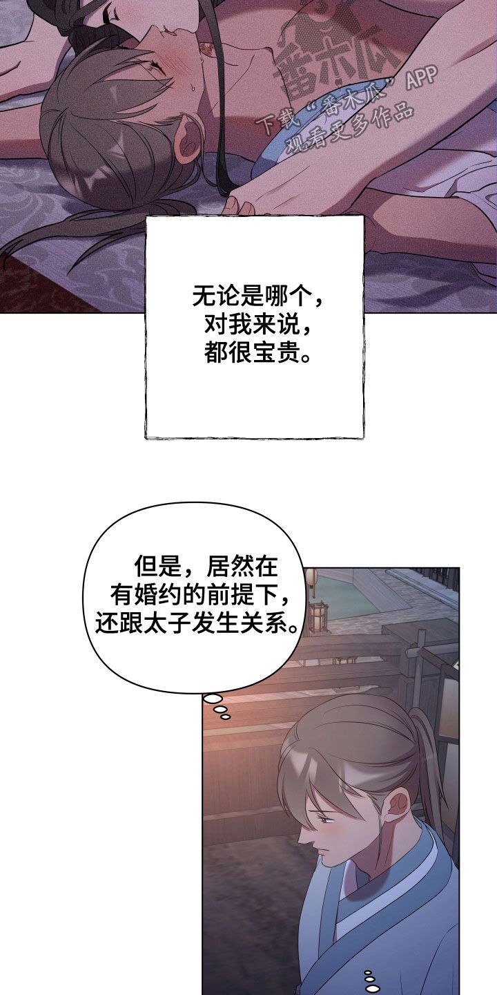 十日终焉的超燃剪辑漫画,第71话2图