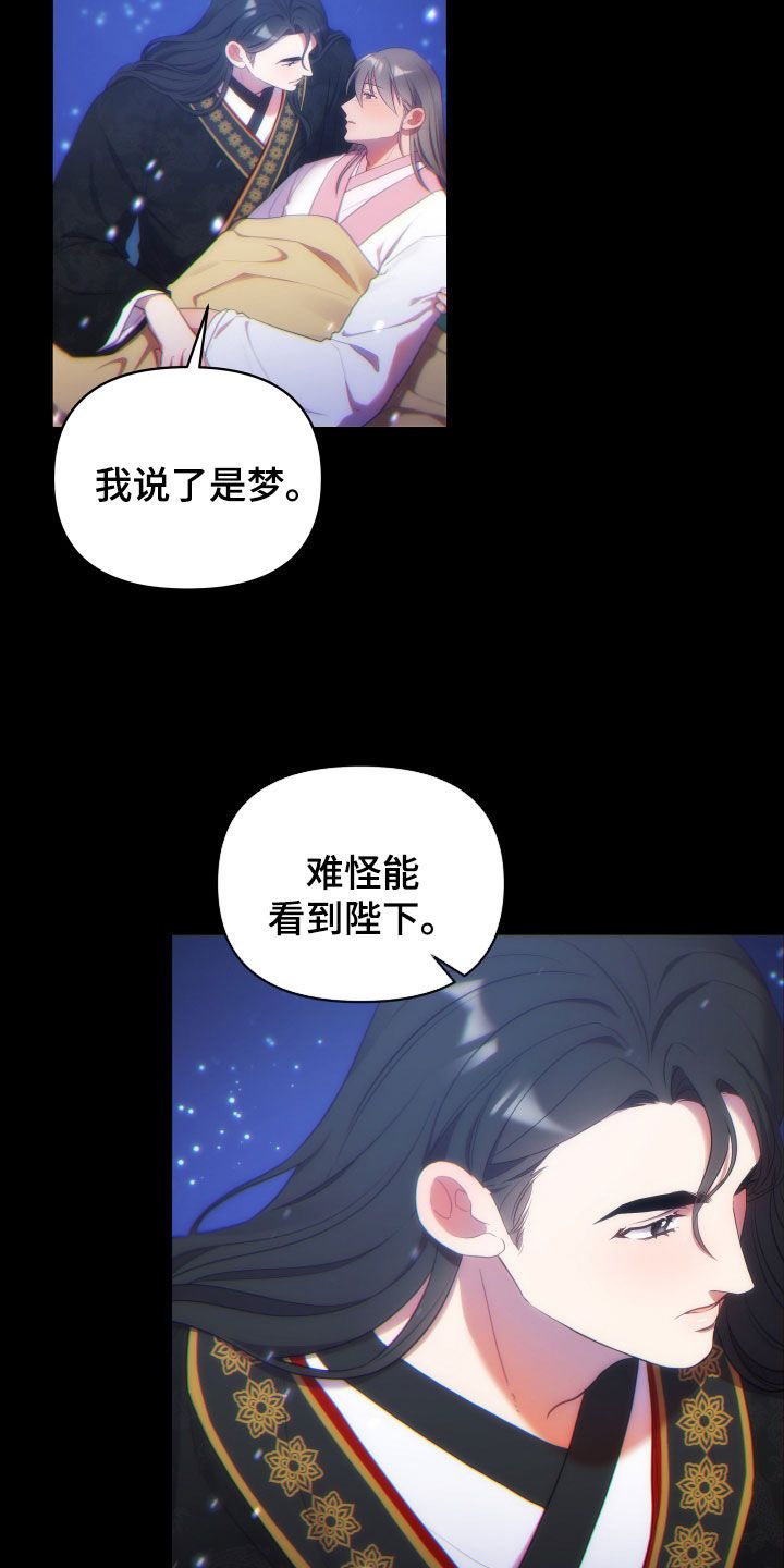 假面骑士超燃视频终骑漫画,第110话3图