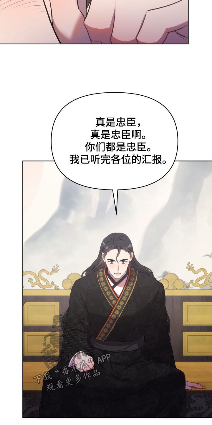 中燃oa企业门户登录漫画,第98话2图