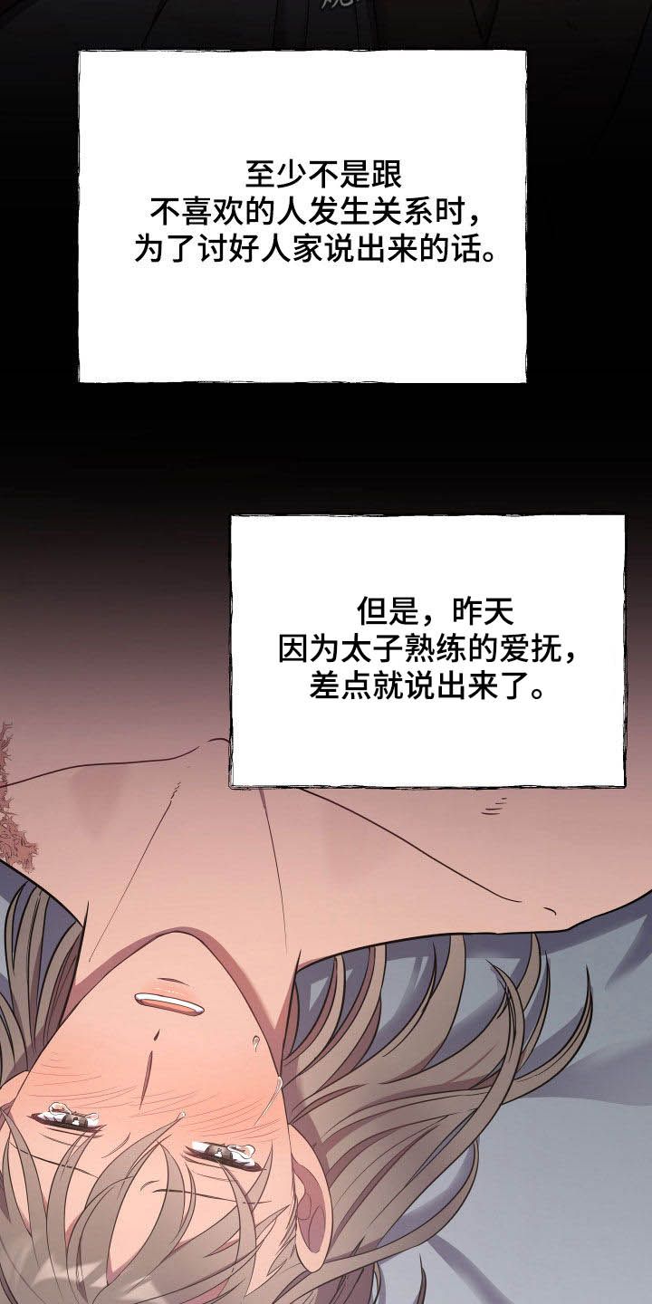 终燃 漫画漫画,第41话1图