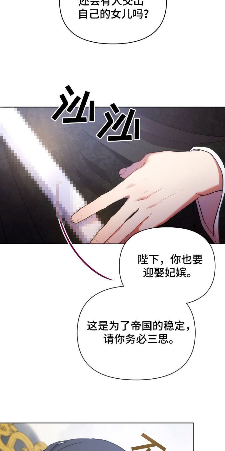 终燃小说漫画,第119话4图