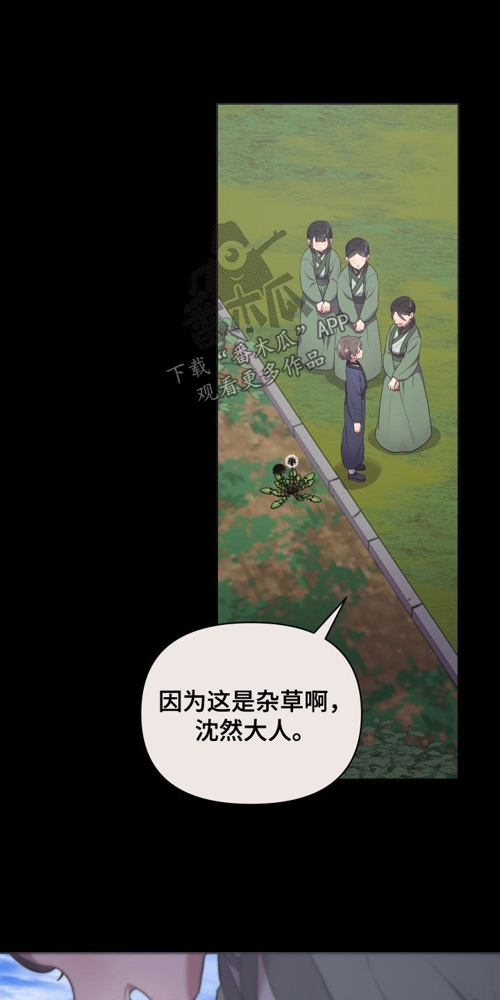 终燃青春漫画,第84话5图