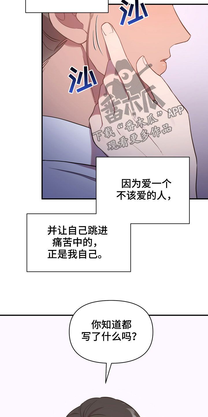 中燃企业门户登录漫画,第39话3图