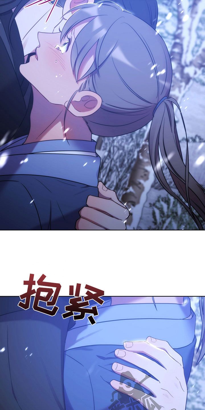 终燃漫画,第116话2图