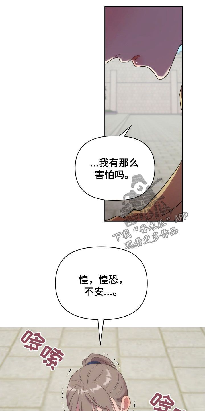 中燃oa企业门户登录漫画,第101话3图