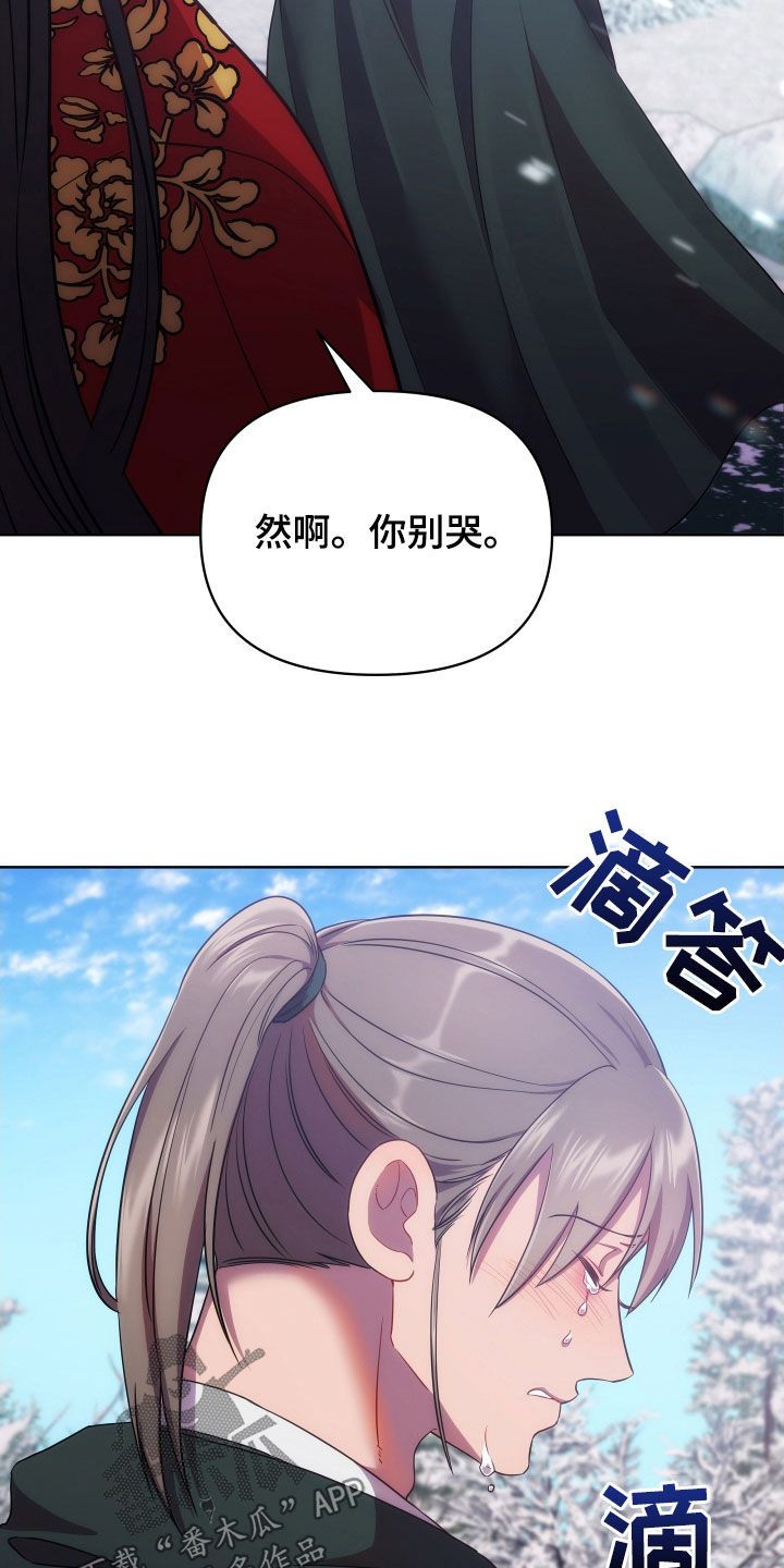 终燃漫画,第105话3图