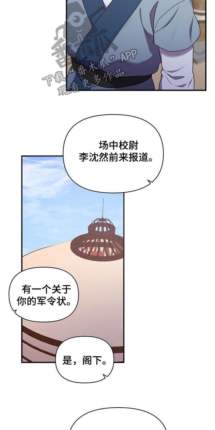 终燃漫画免费观看纸盒漫画漫画,第30话3图