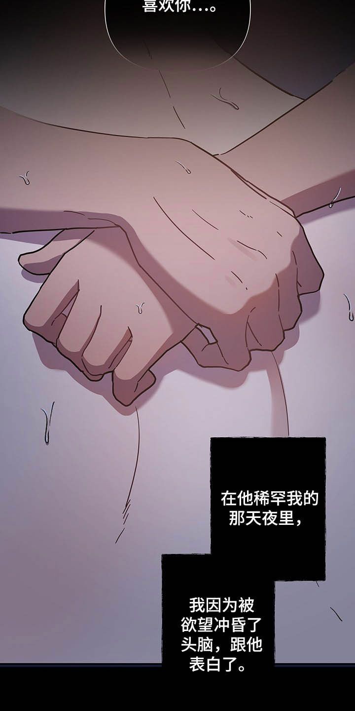 终燃小说漫画,第28话1图