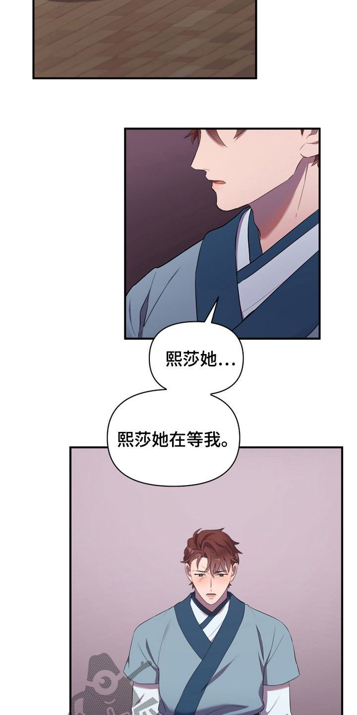 终燃漫画免费观看纸盒漫画漫画,第31话4图