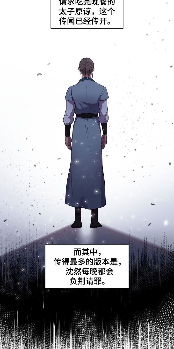 终燃混合气和末端混合气的区别是什么漫画,第23话3图