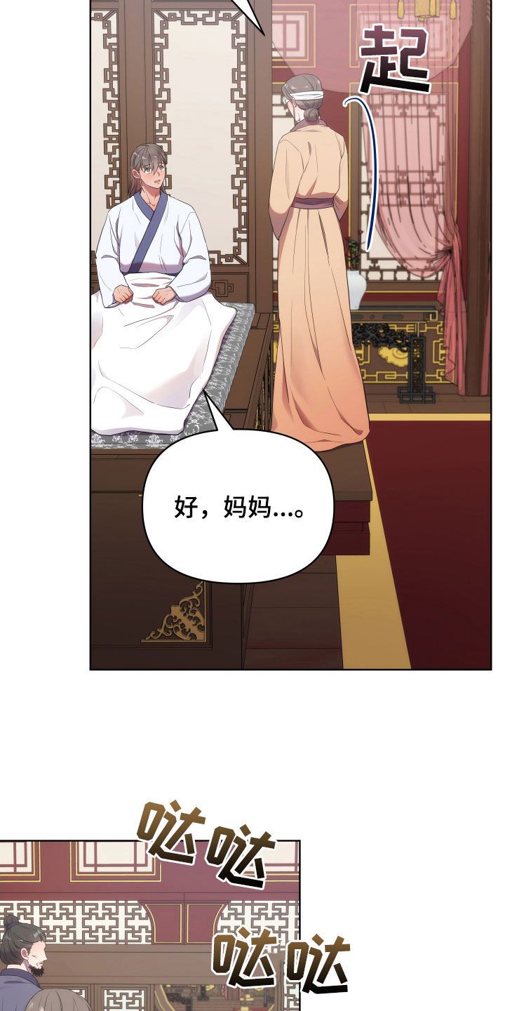 终燃漫画免费观看纸盒漫画漫画,第95话3图