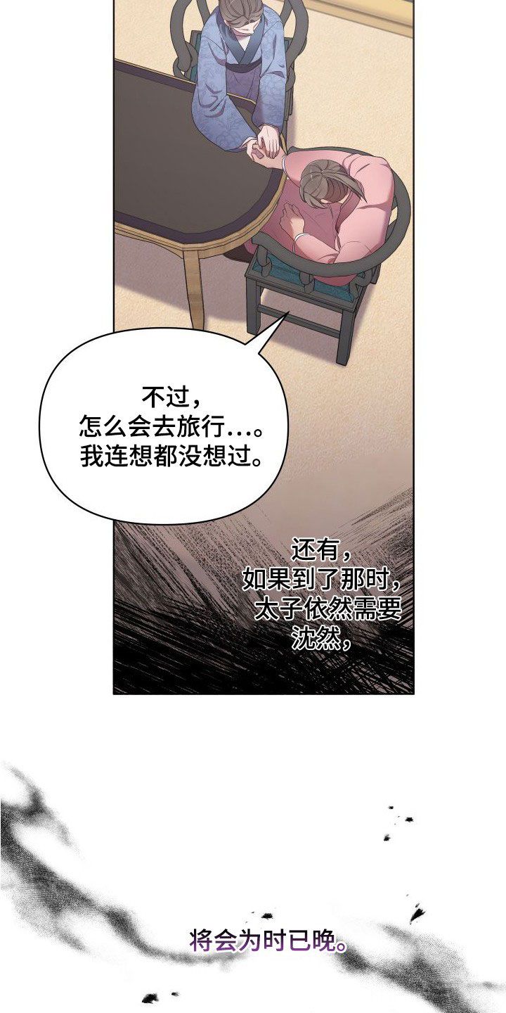 终骑混剪超燃漫画,第88话2图