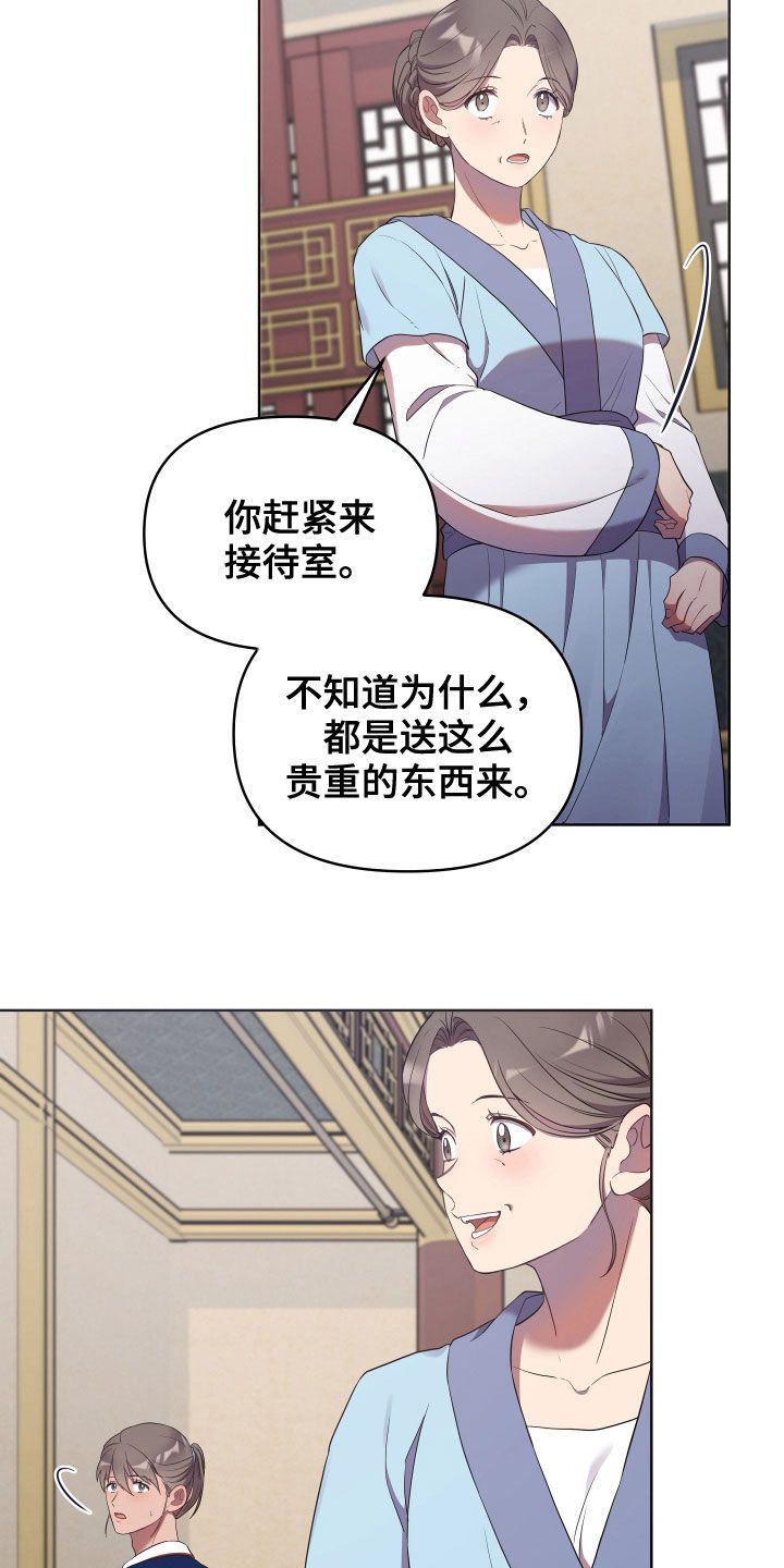 终燃漫画,第58话2图