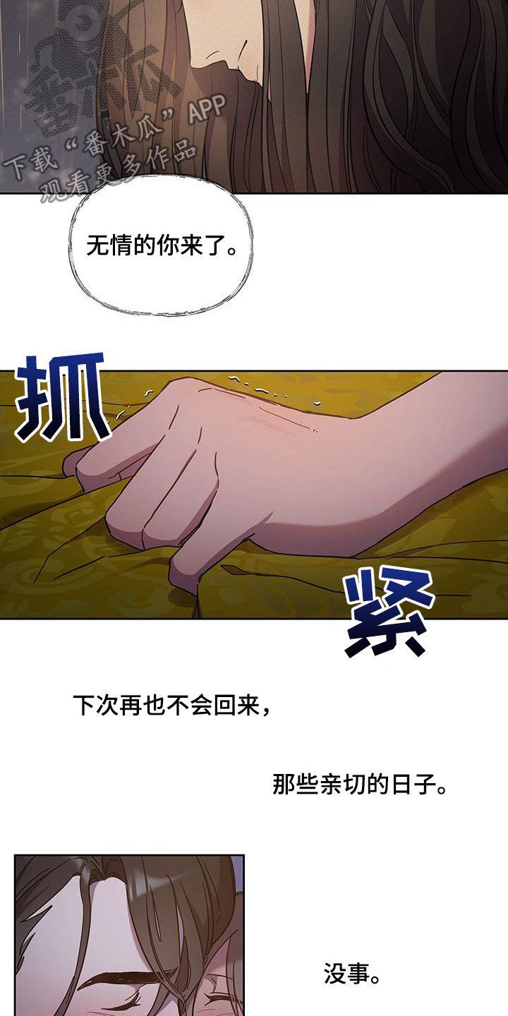 中燃e企学登录漫画,第26话5图